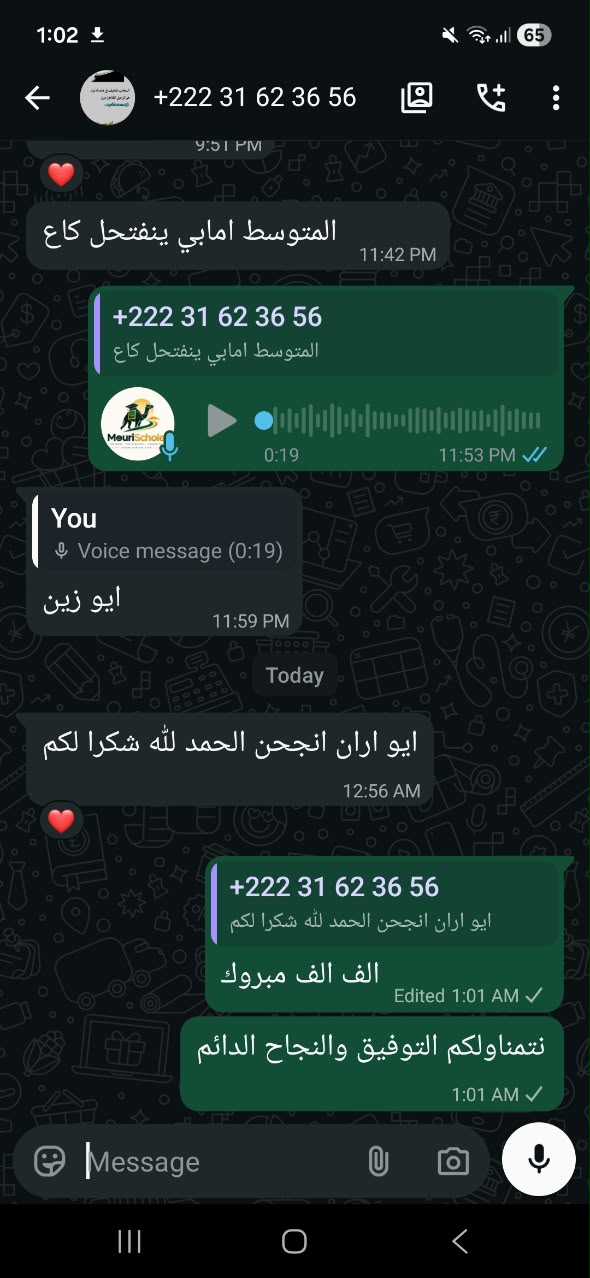 قائمة الناجحين في مسابقة التعليم