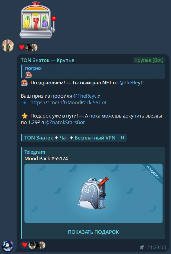 Бот для лудки @TonZnatokCasino