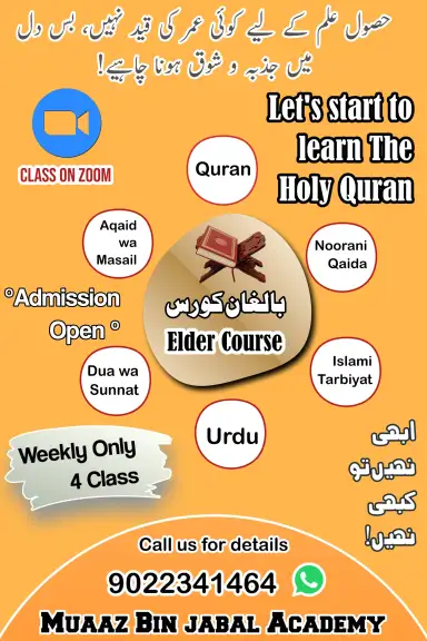MUAZ BIN JABAL ACADEMY