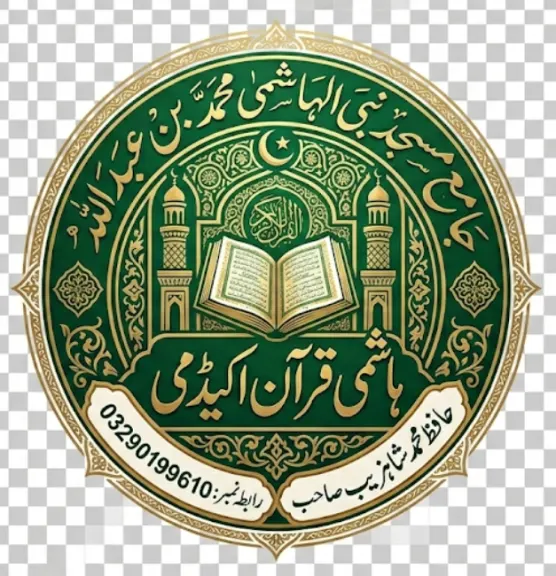 Hashmi Qur'an akydmi 