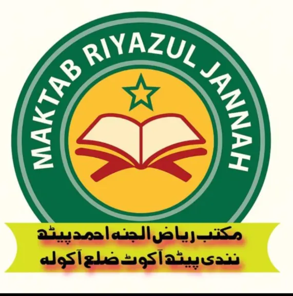 Riyazul jannah
