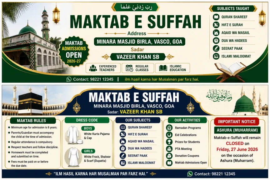 MAKTAB E SUFFAH