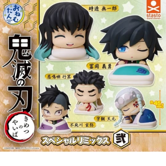 사네미 오네무탄
