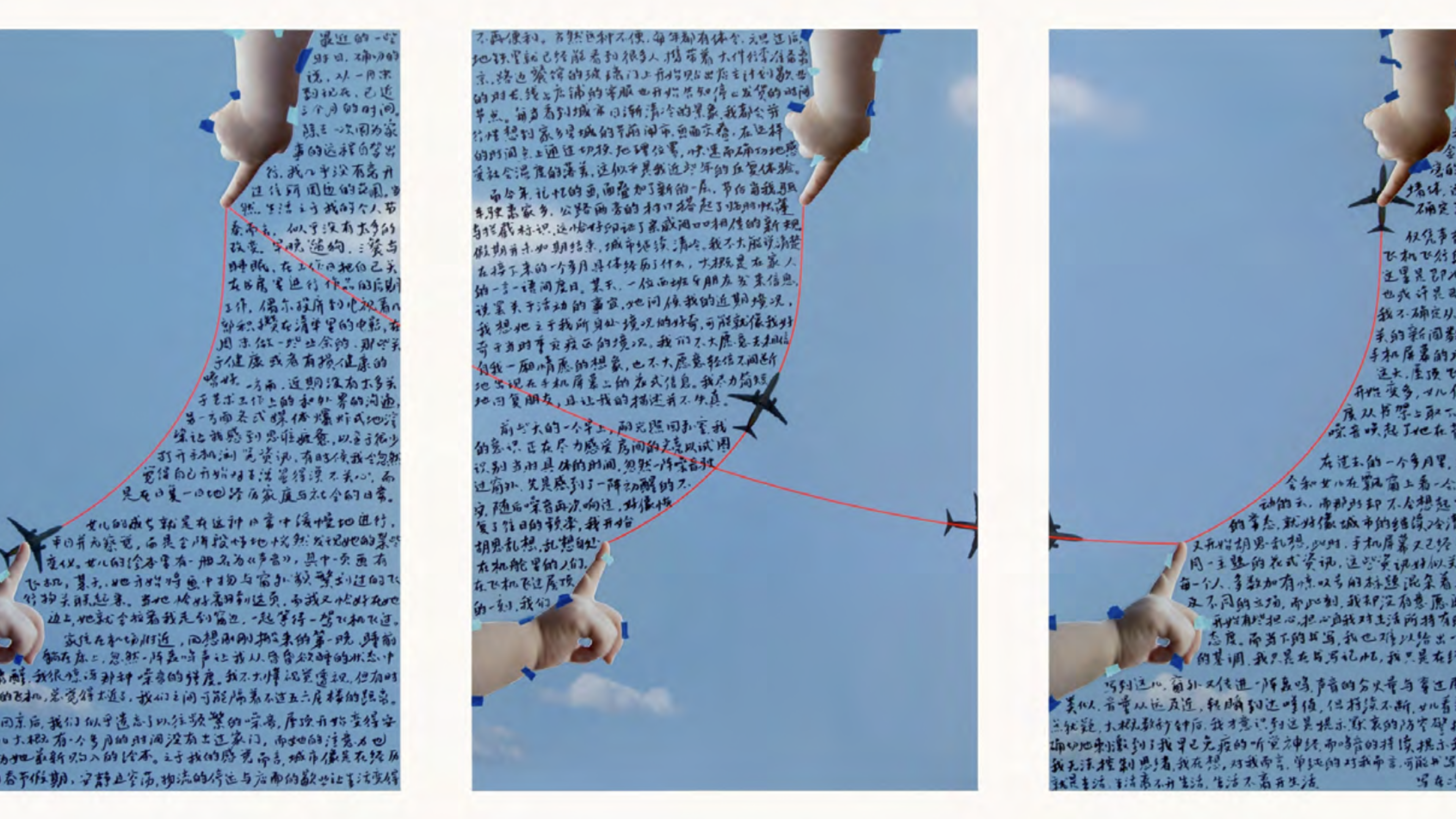 Memory About Airplane Sounds