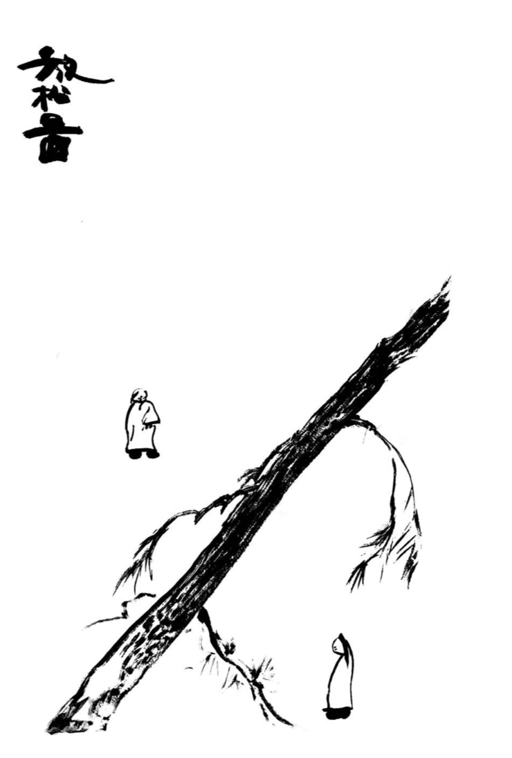 Falling Pine