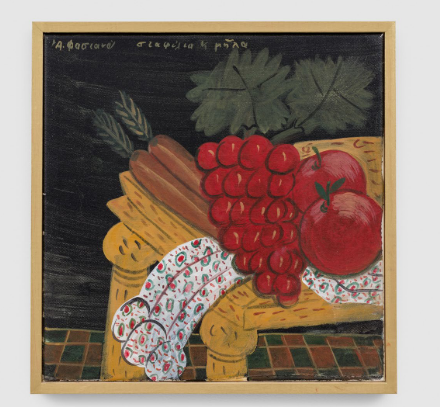 Σταφύλια και μήλα (Raisins et pommes)