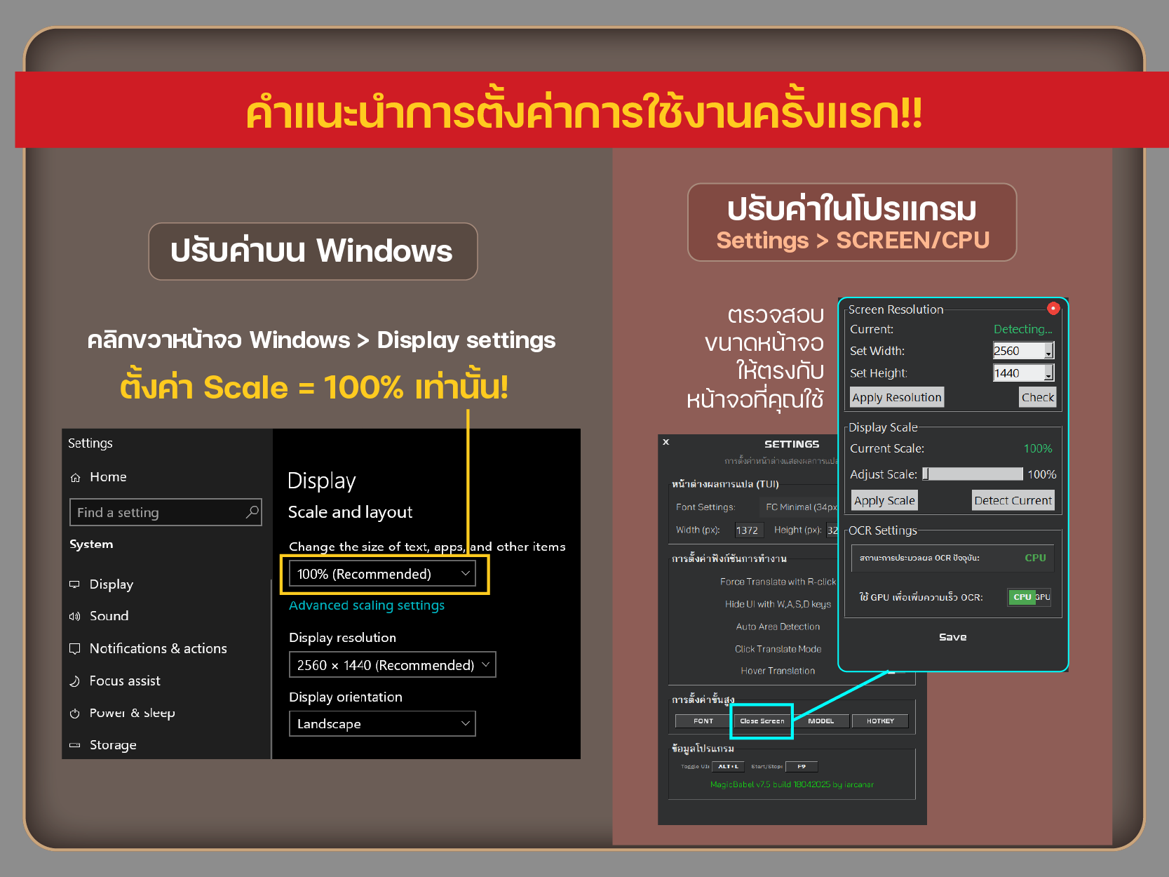 คำแนะนำการตั้งค่า
