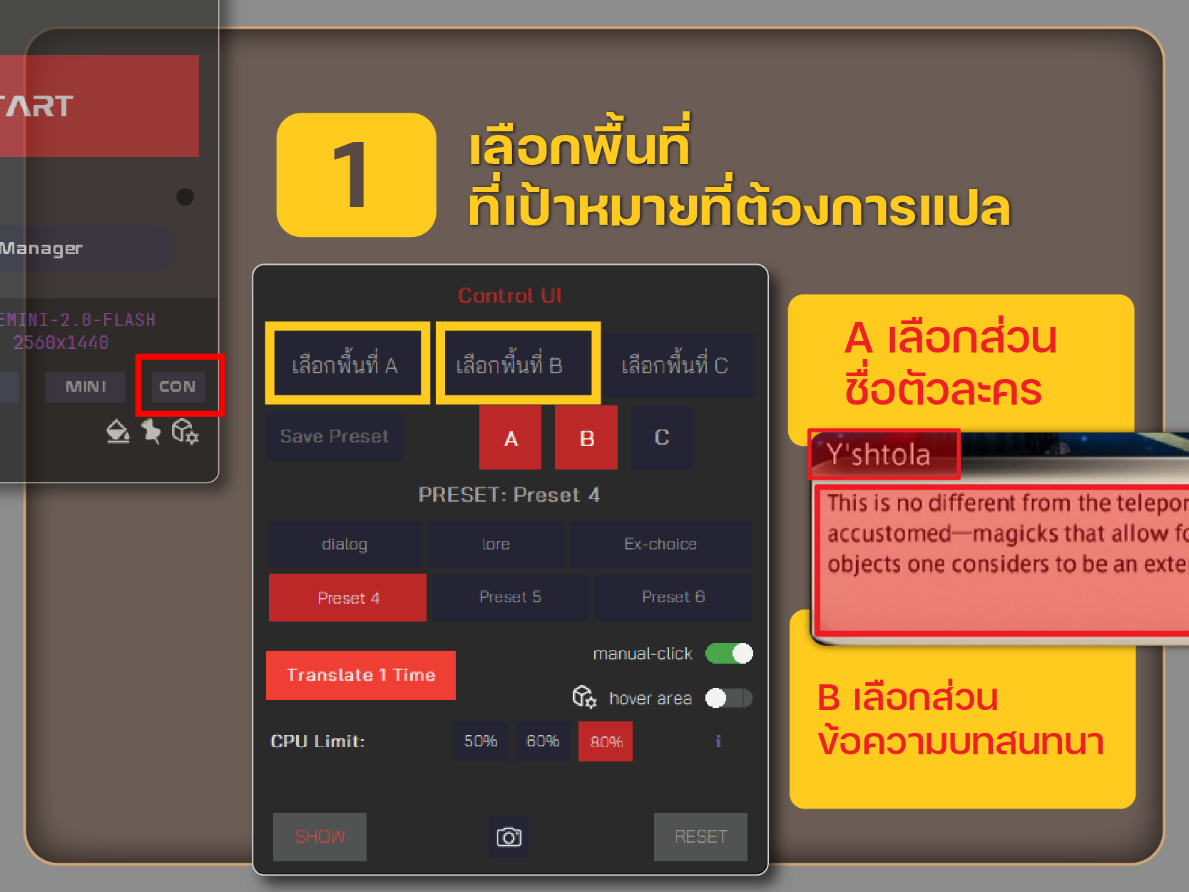 Step 1: เลือกพื้นที่เป้าหมายการแปล