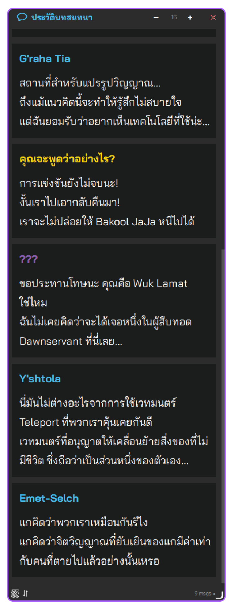 Translation History