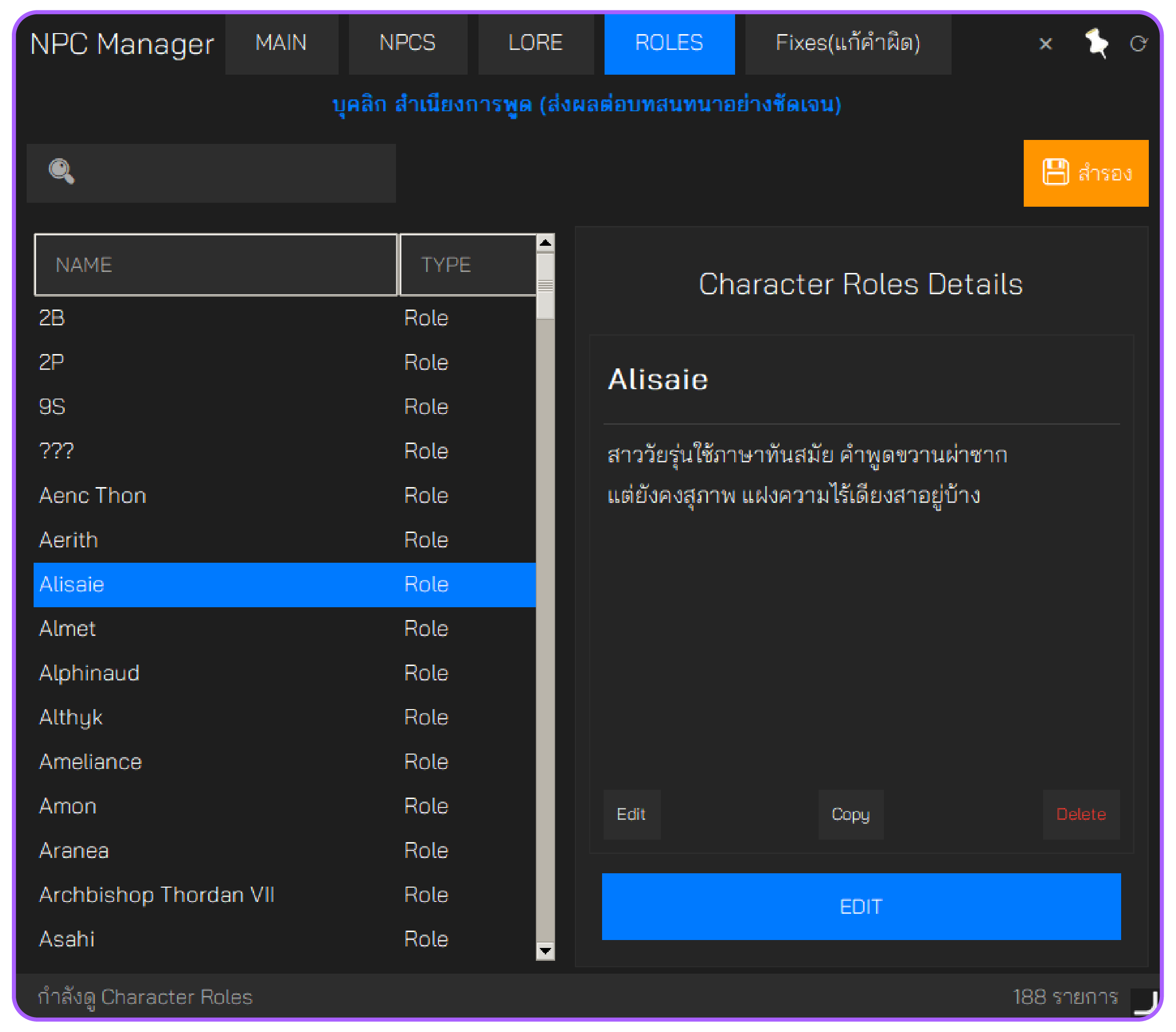 NPC Manager