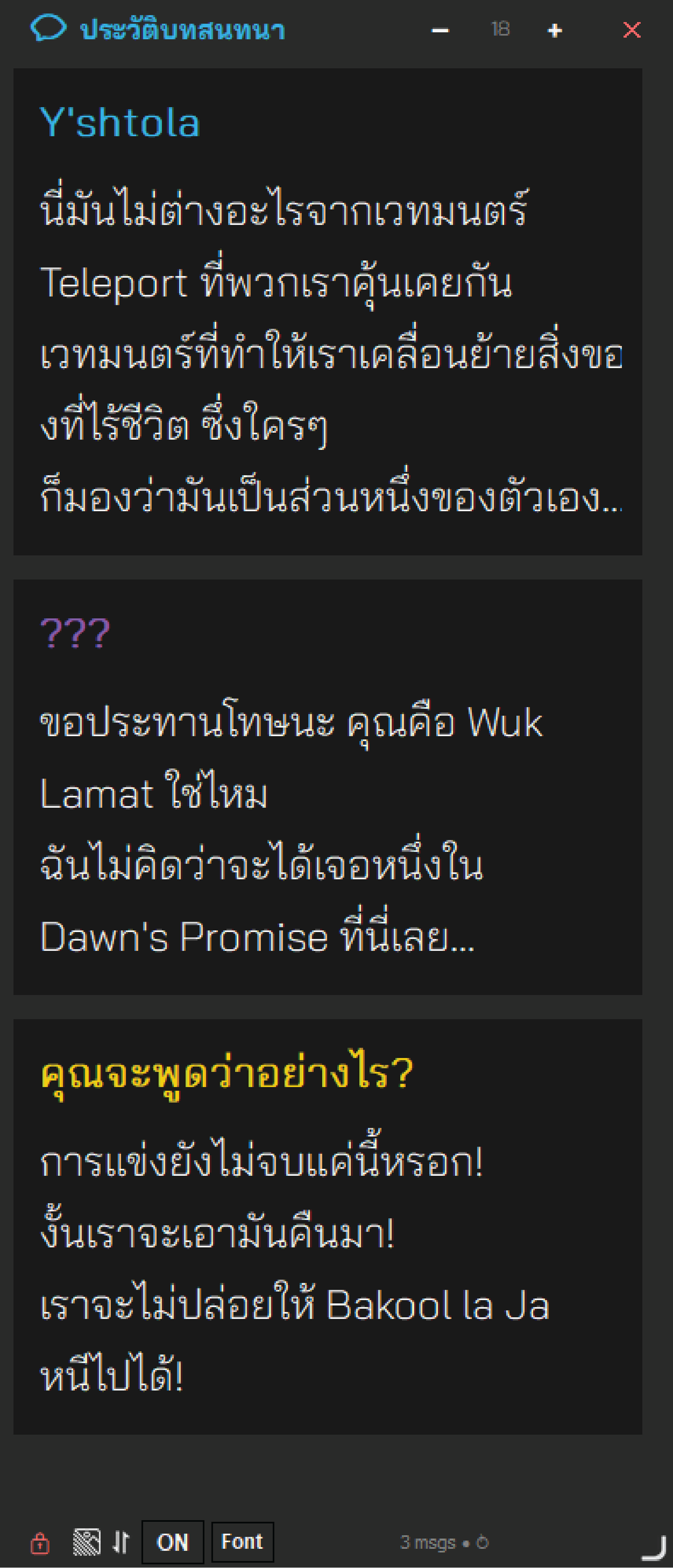 Translation History