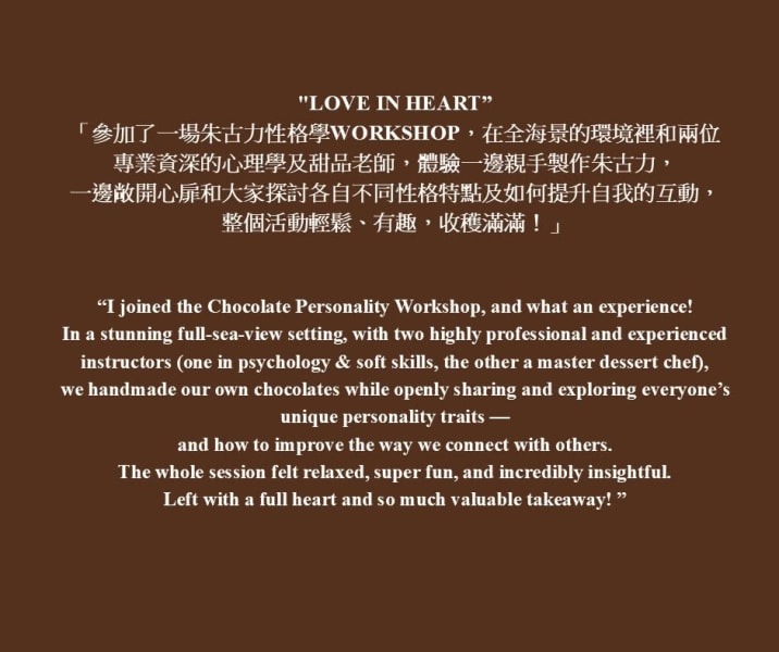 A testimonial in Chinese and English about a "Chocolate Personality Workshop," describing it as fun and insightful.
