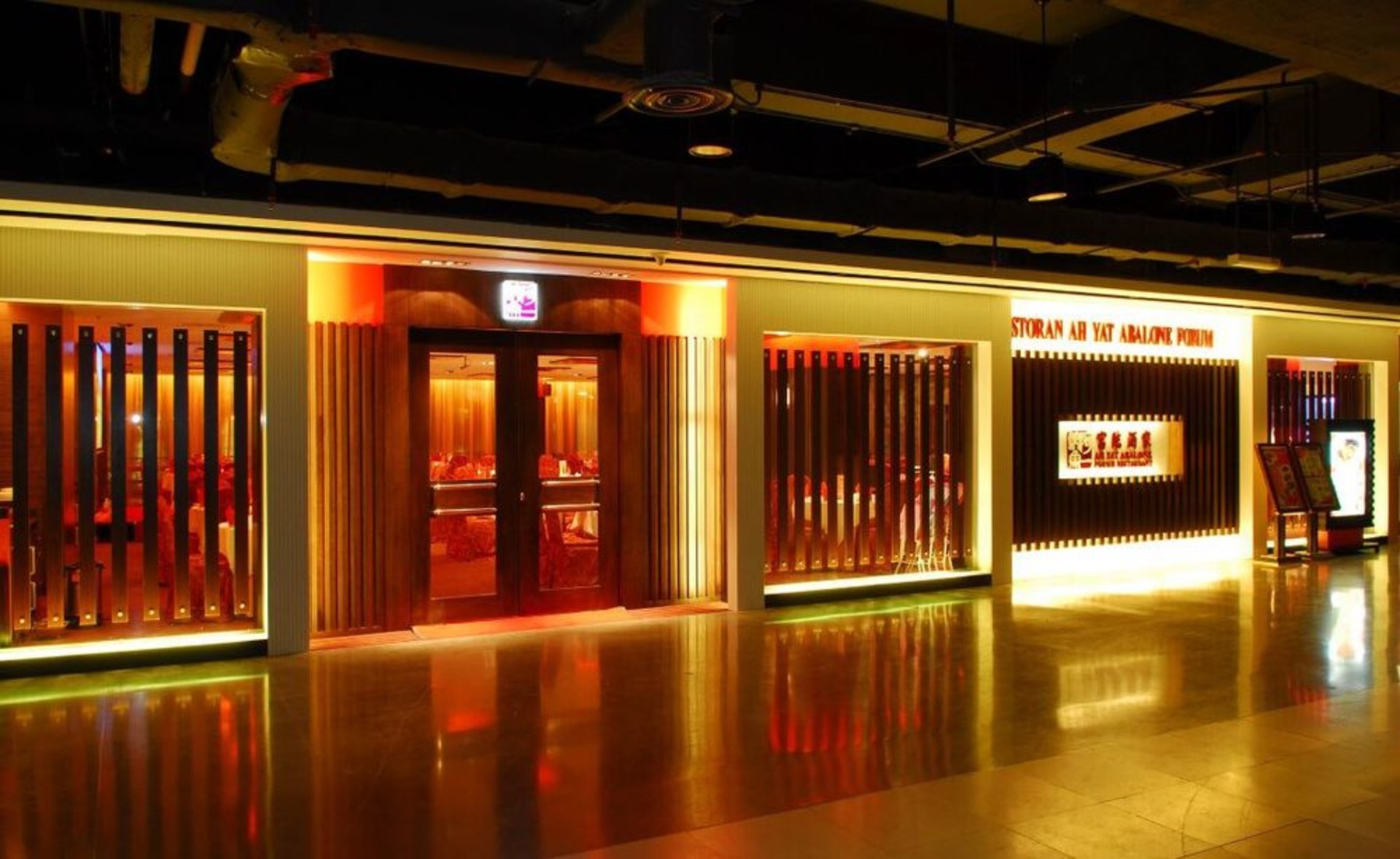 Ah_Yat_Abalone_Restaurant.jpg