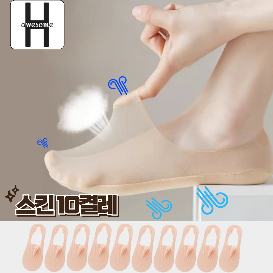 어썸H 페이크삭스 벗겨지지 않는 여성 양말 덧신 10켤레 ⚠️ 보조 아이템