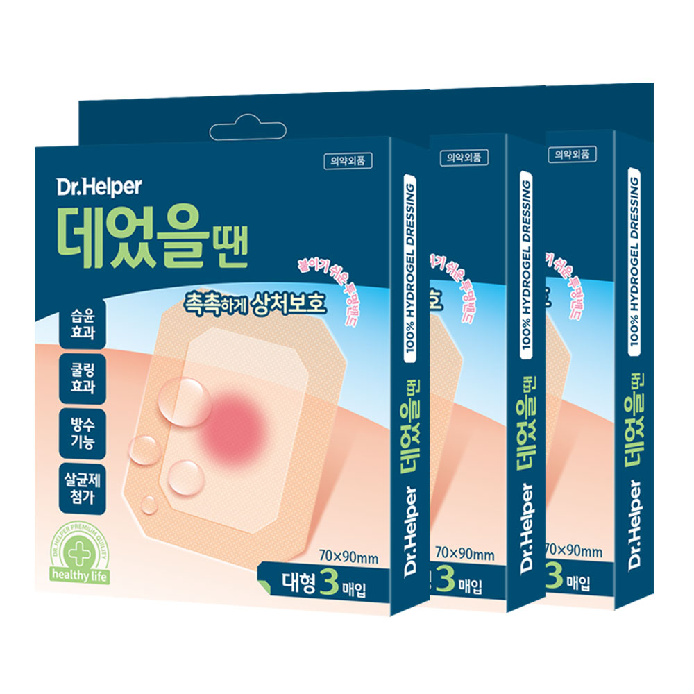 닥터헬퍼 하이드로콜로이드 드레싱밴드