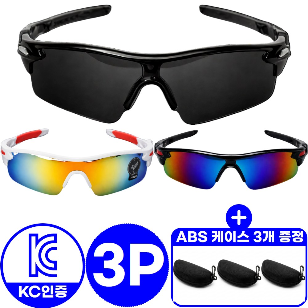 편광 스포츠 선글라스 1+1+1