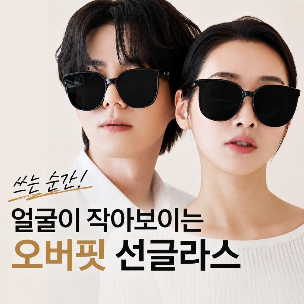 오아브 선글라스 남성 여성 UV차단