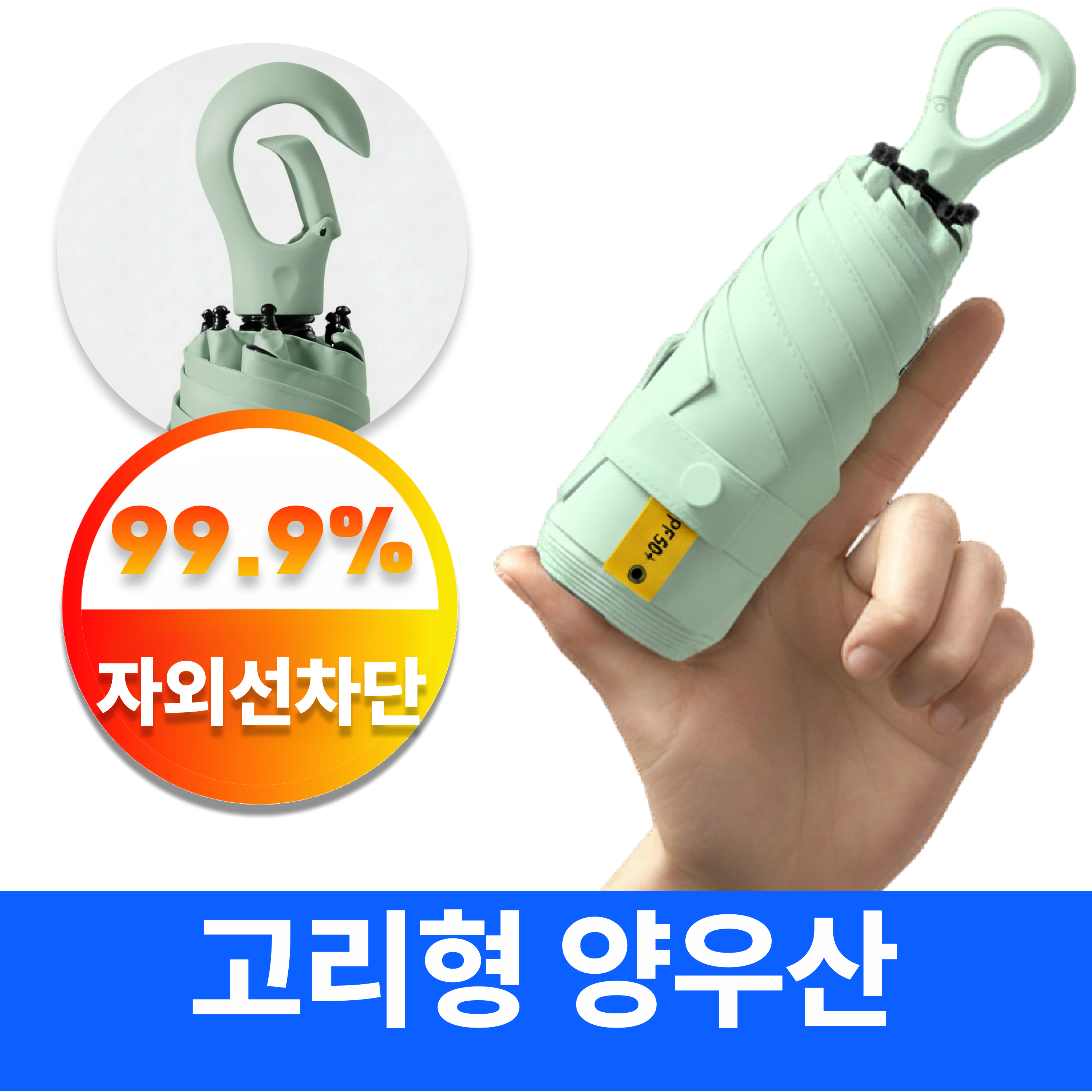 어텀트로브 양산 겸용 우산 초경량 자외선차단 고리형