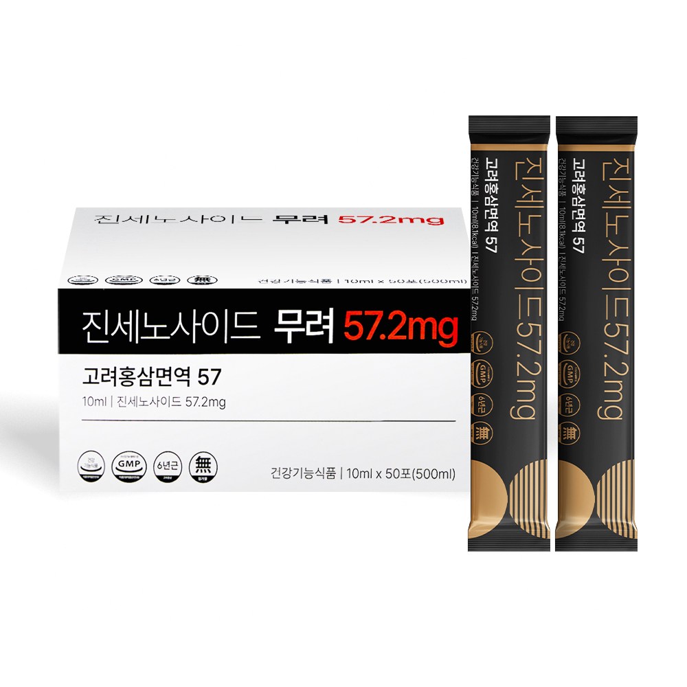 고려홍삼면역 57 홍삼스틱 진세노사이드 57.2mg