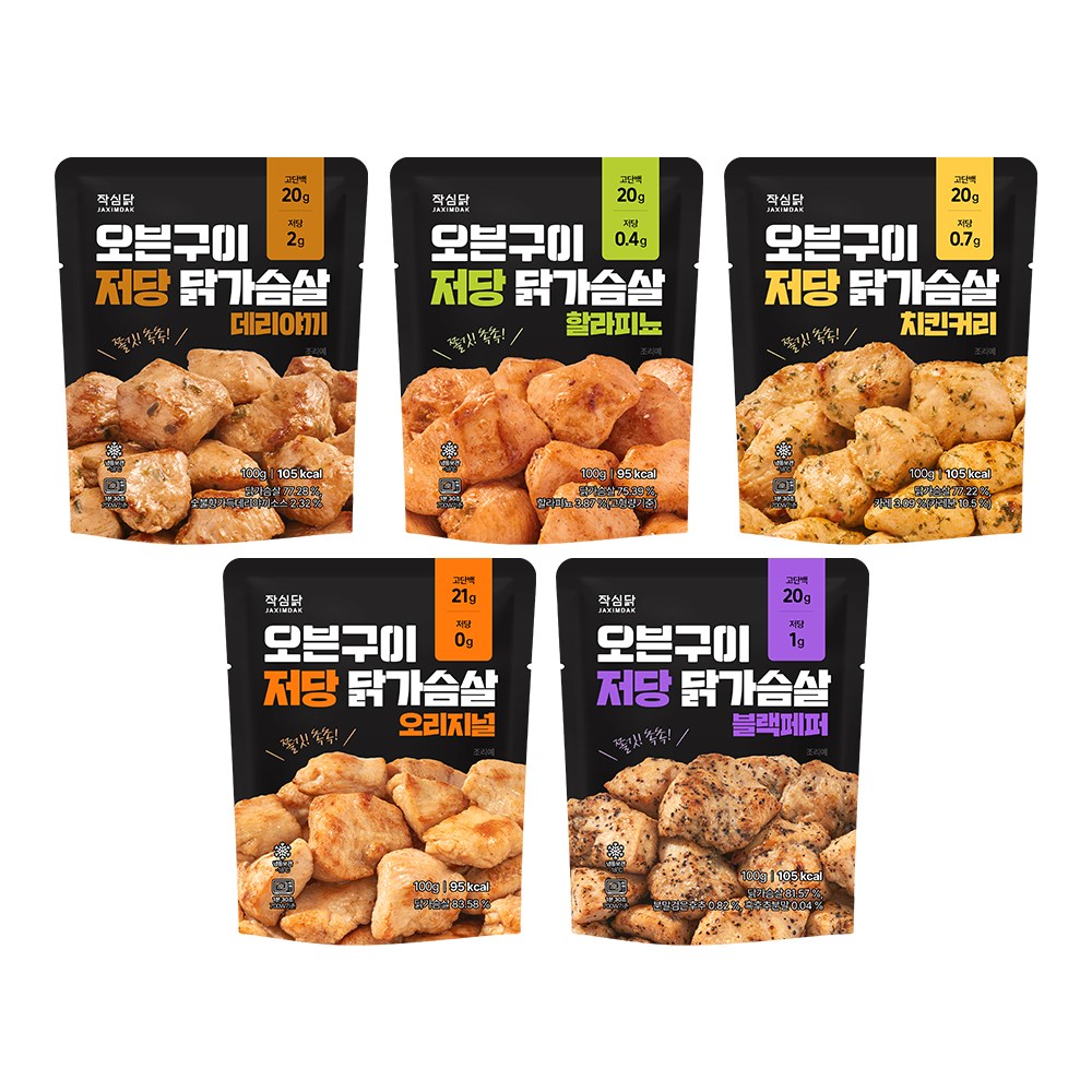 작심닭 오븐구이 저당 닭가슴살