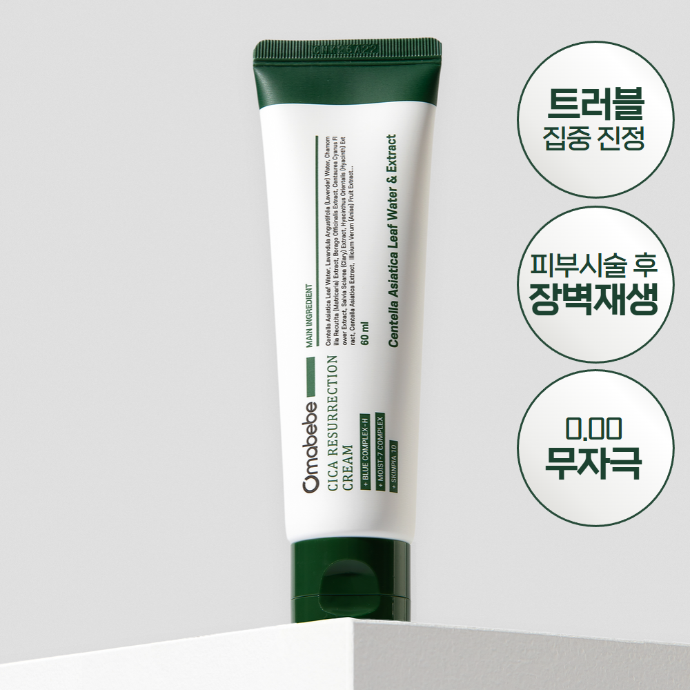 오마베베 시카 레저렉션 재생크림