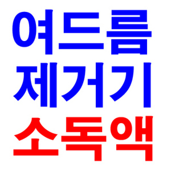 여드름제거기 소독액 알콜솜