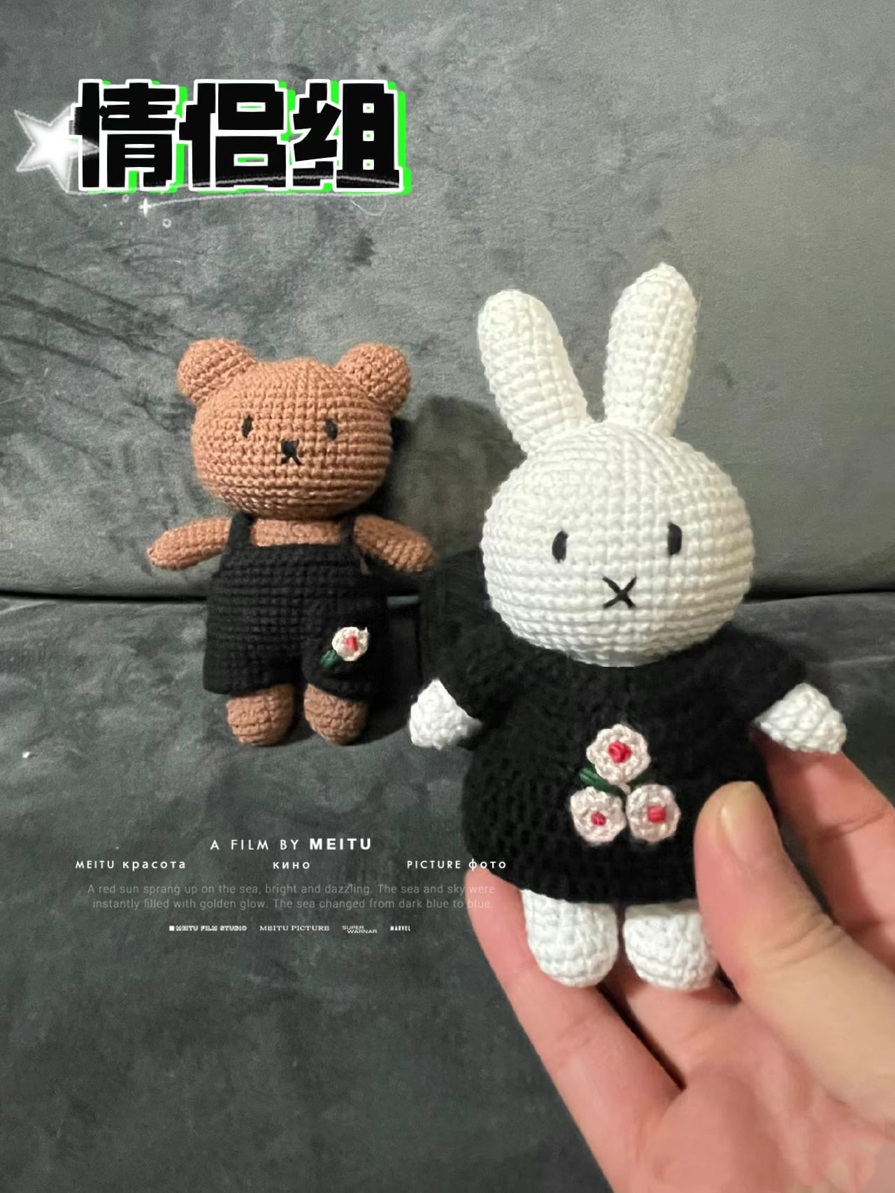 米飛兔熊