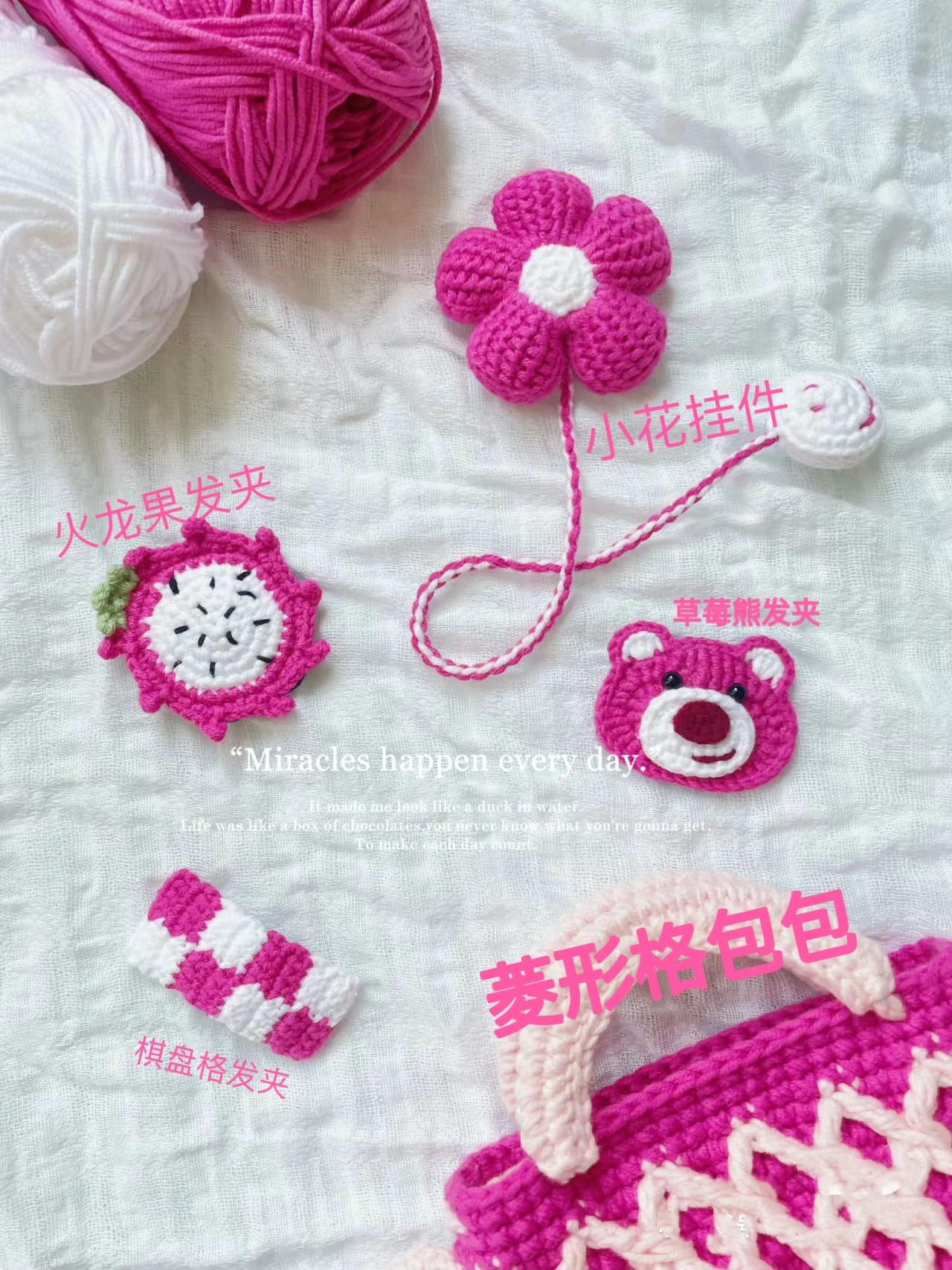 玫红色系火龙果草莓熊阿富汗花挂件发夹