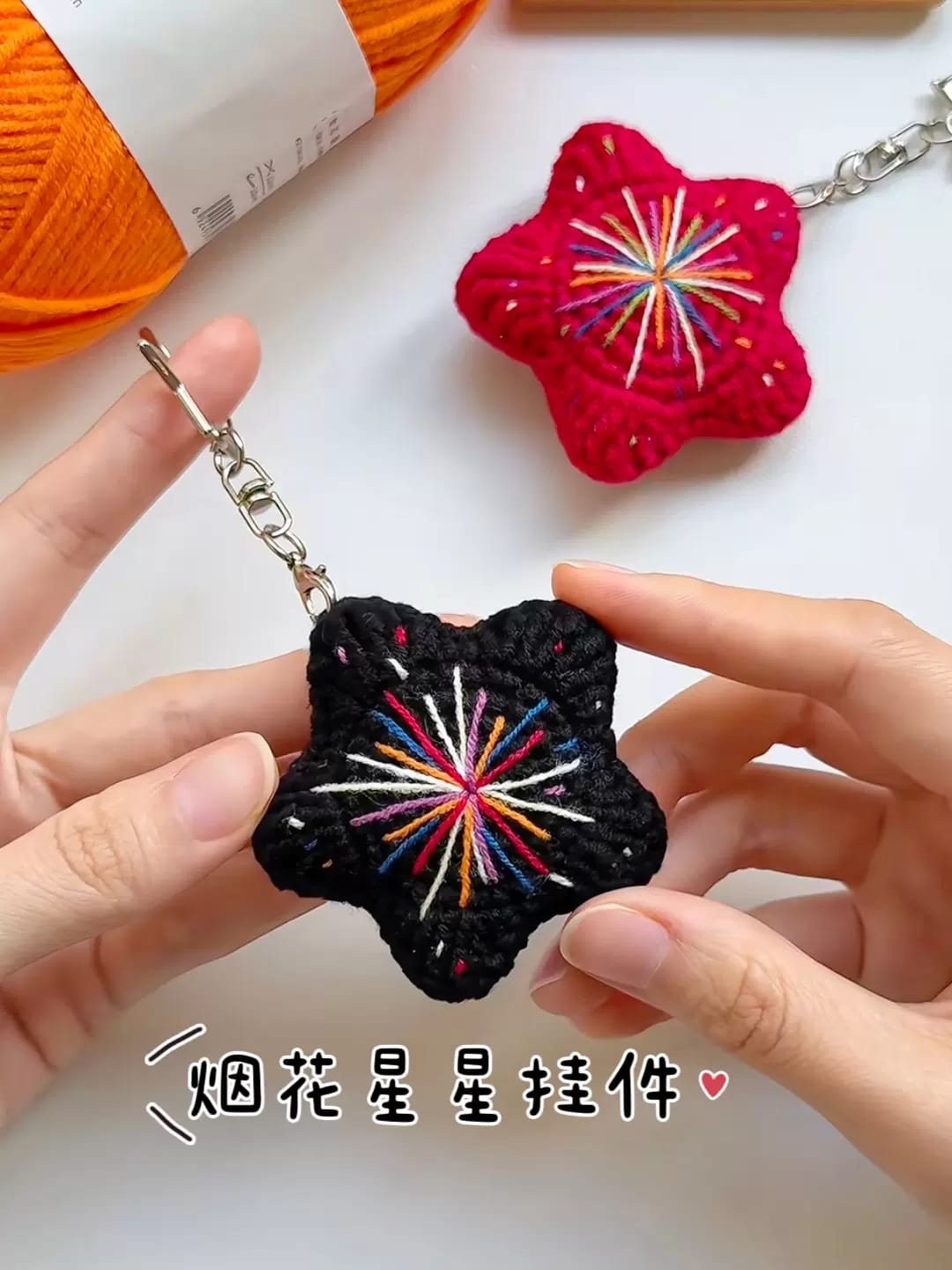 红黑蓝黄色烟花星星钥匙扣包包挂件
