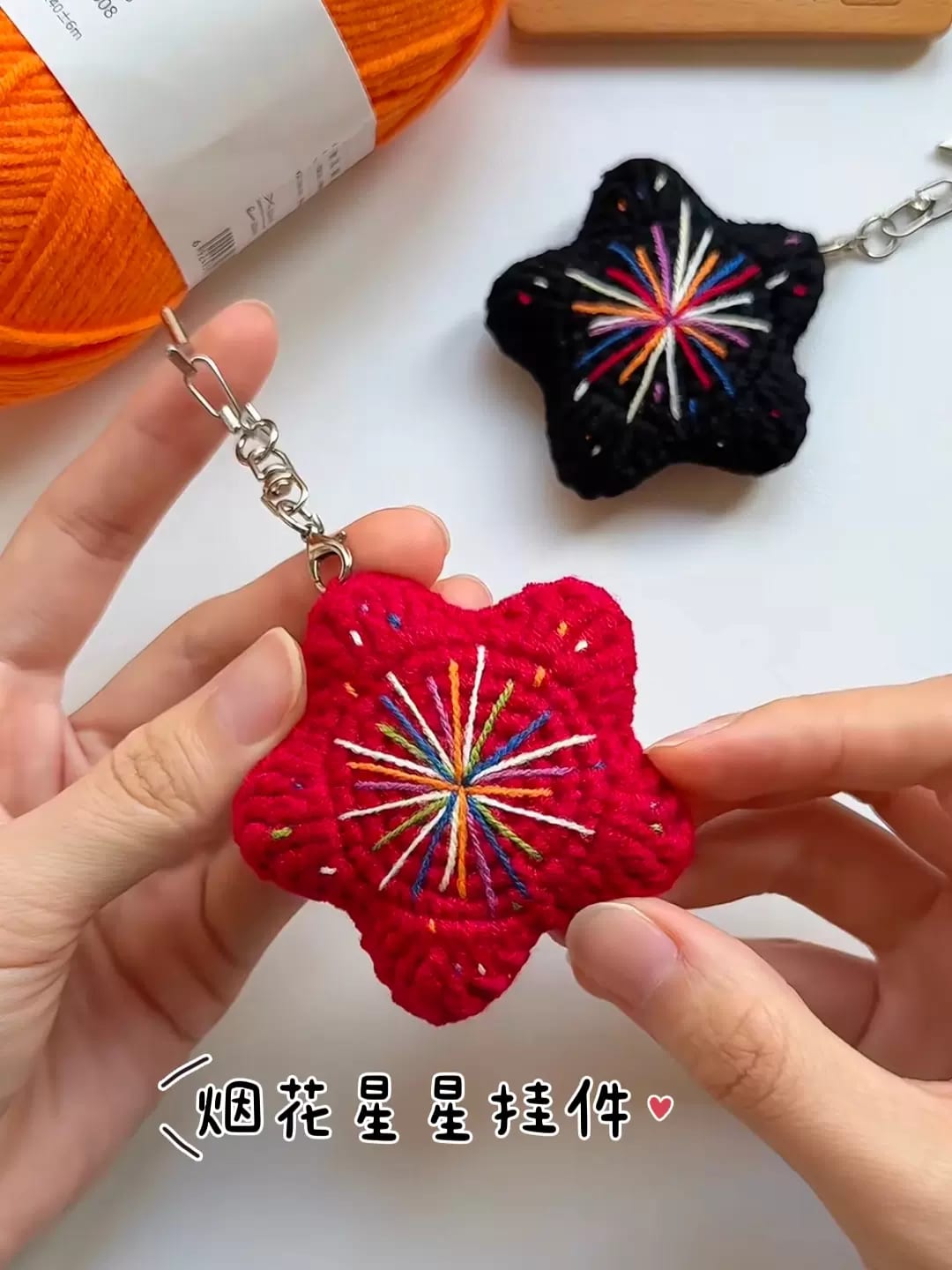 红黑蓝黄色烟花星星钥匙扣包包挂件