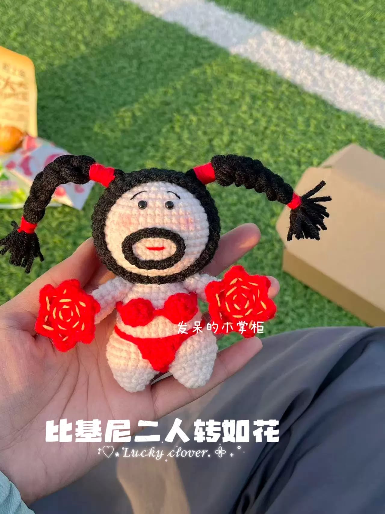丑萌比基尼如花二人转手绢钥匙扣挂件2026年