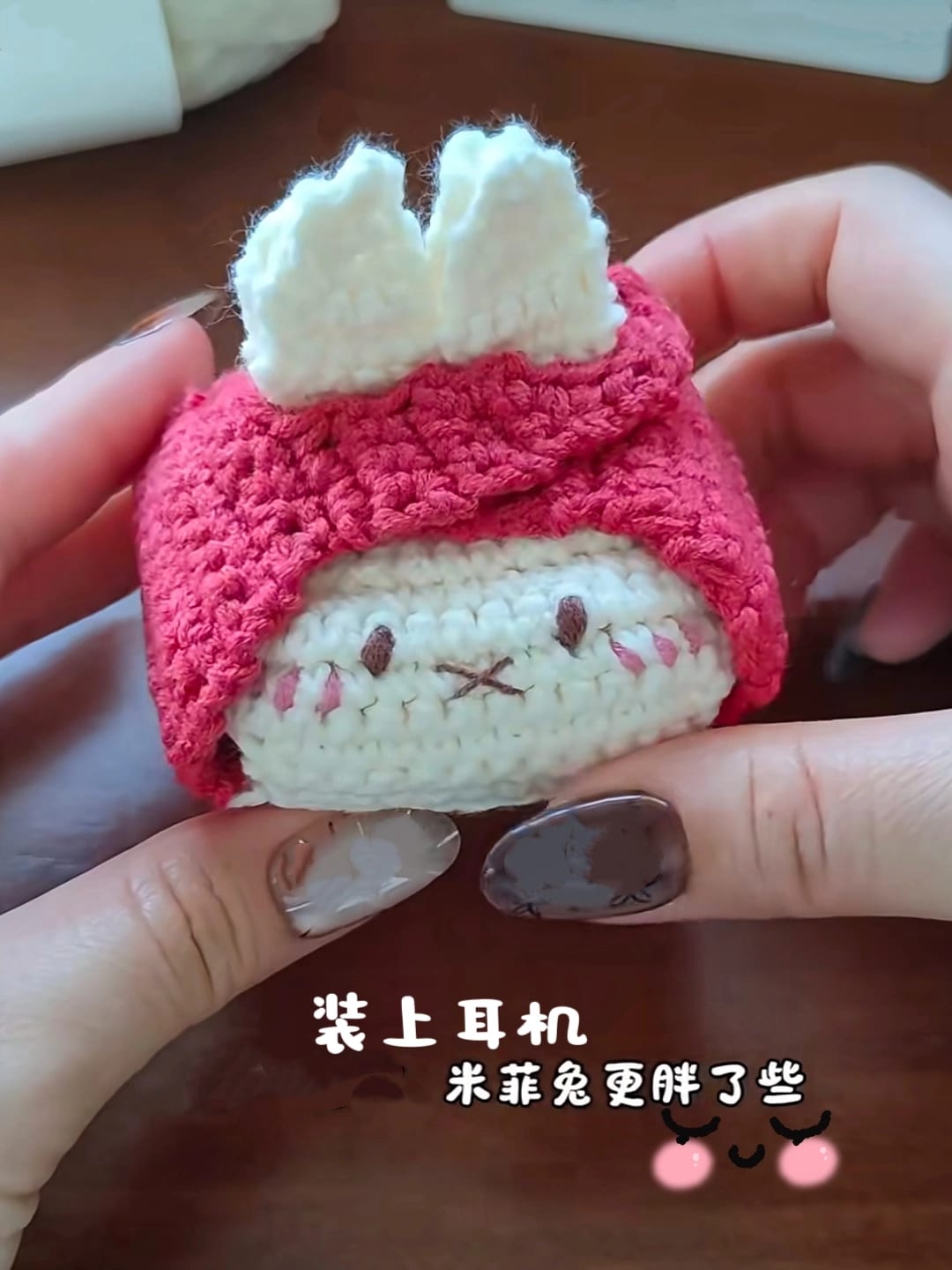 折叠款米菲兔耳机包