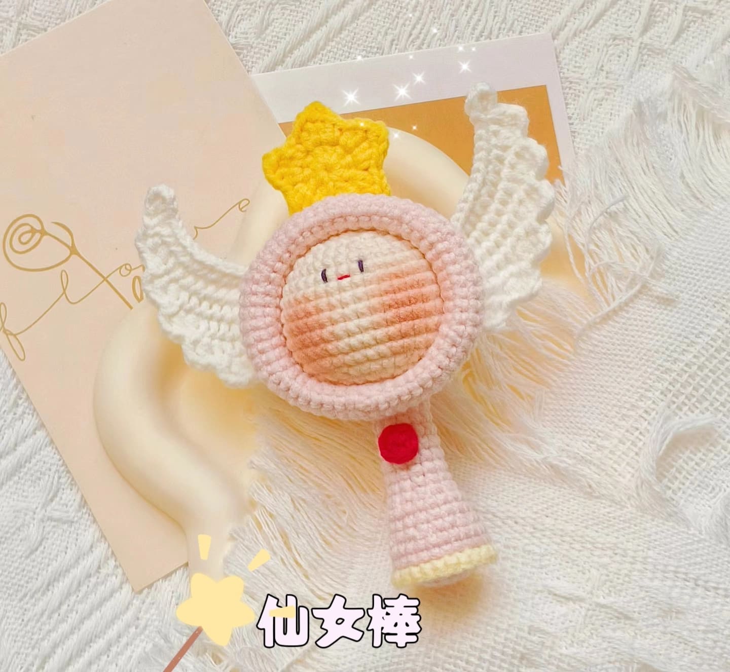 星星团子仙女棒粉色女孩