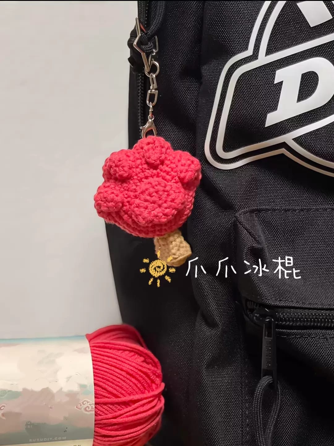 疯狂动物城爪爪大冰棍上钥匙挂件