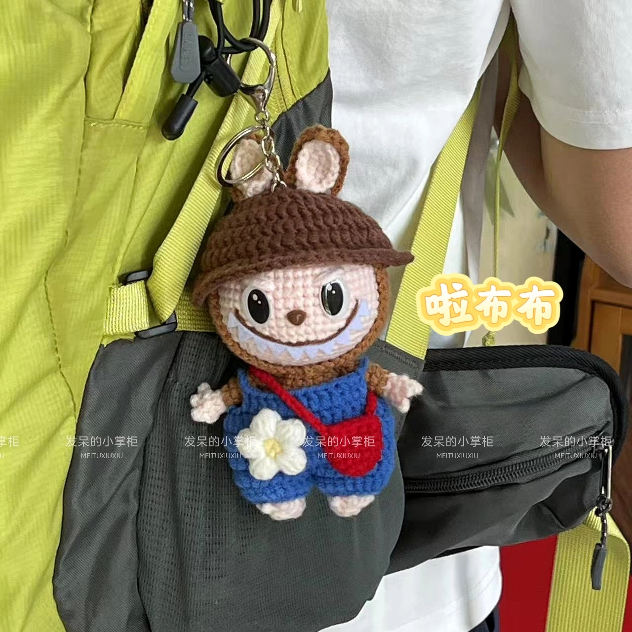 La布布玩偶挂件