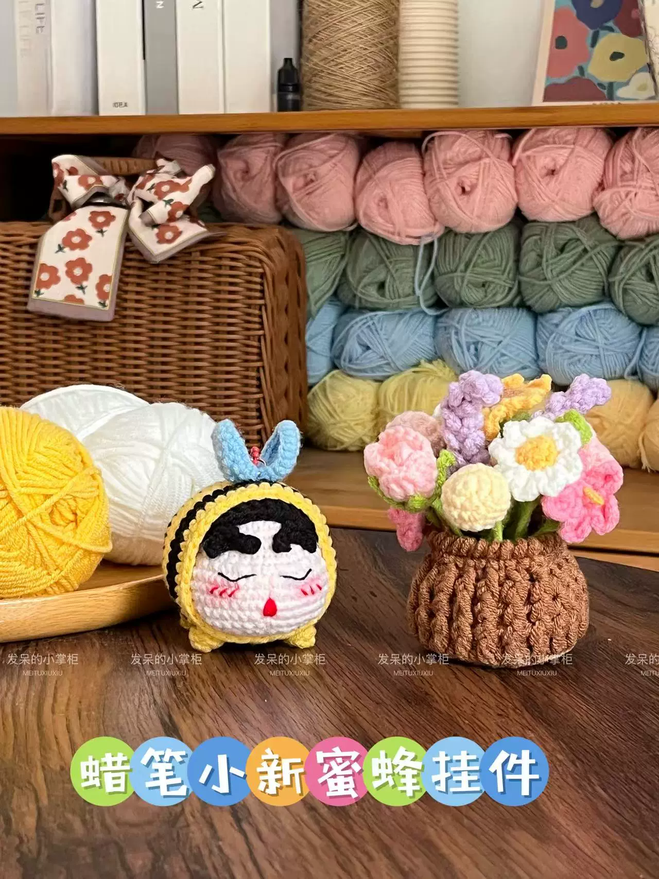 蜡笔小新蜜蜂挂件