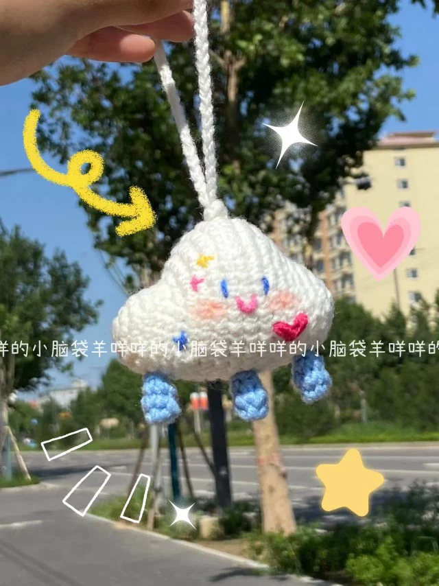 治愈云朵挂件佩戴