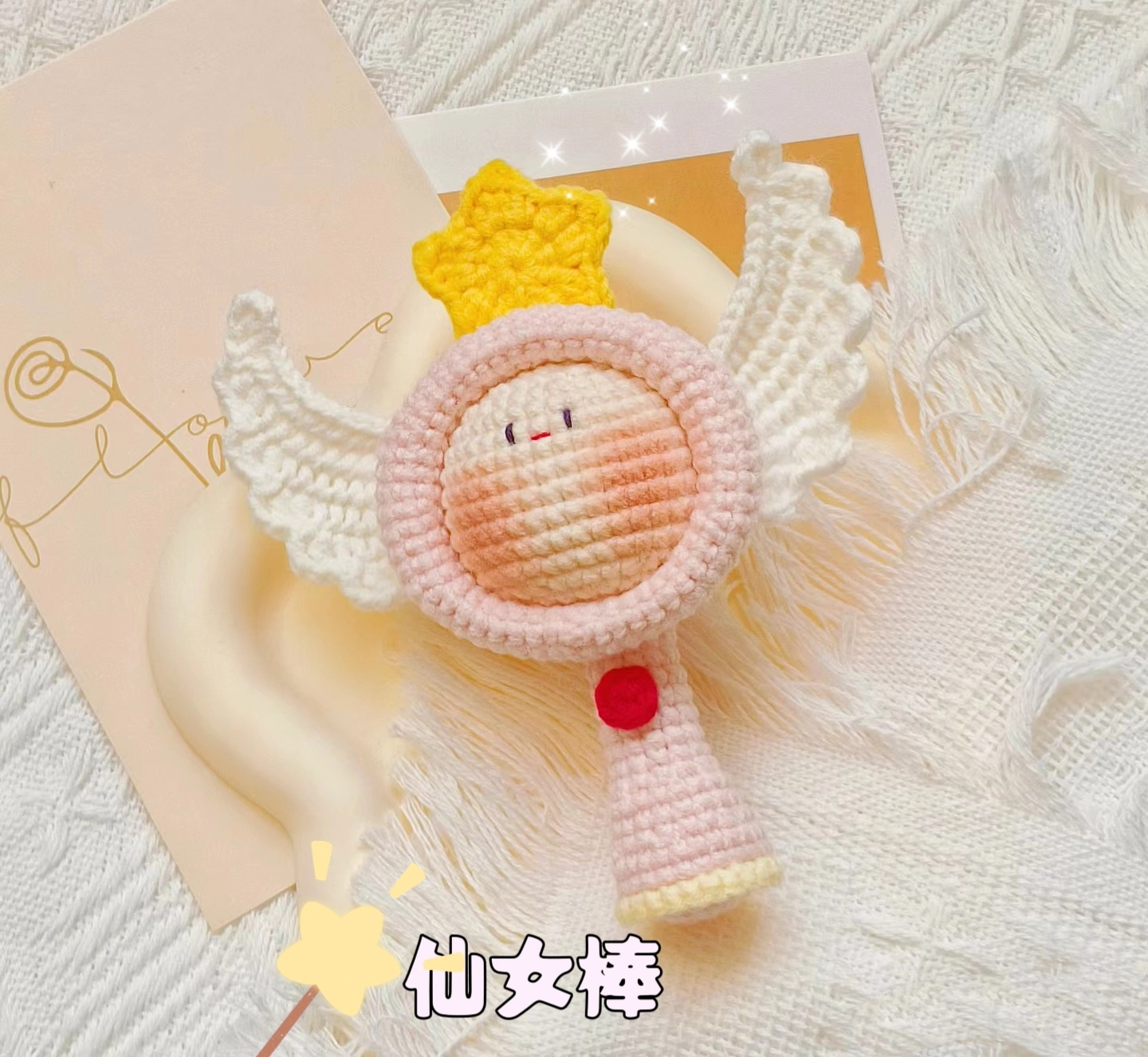 星星团子仙女棒粉色女孩