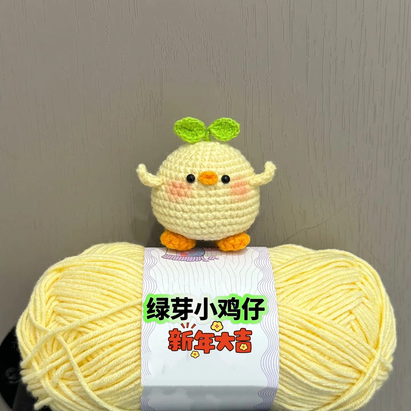 绿芽小鸡仔挂件钥匙扣
