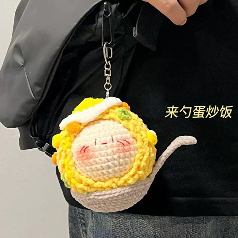 炒饭团子挂件钥匙扣定制