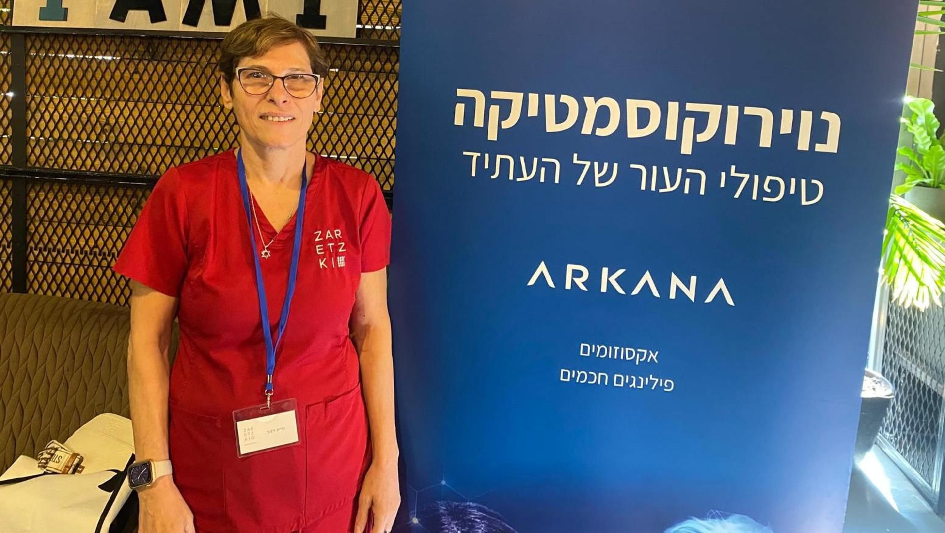 מרים זרצקי משיקה לראשונה בישראל את הדור הבא של הקוסמטיקה המדעית באמצעות פתרונות Arkana