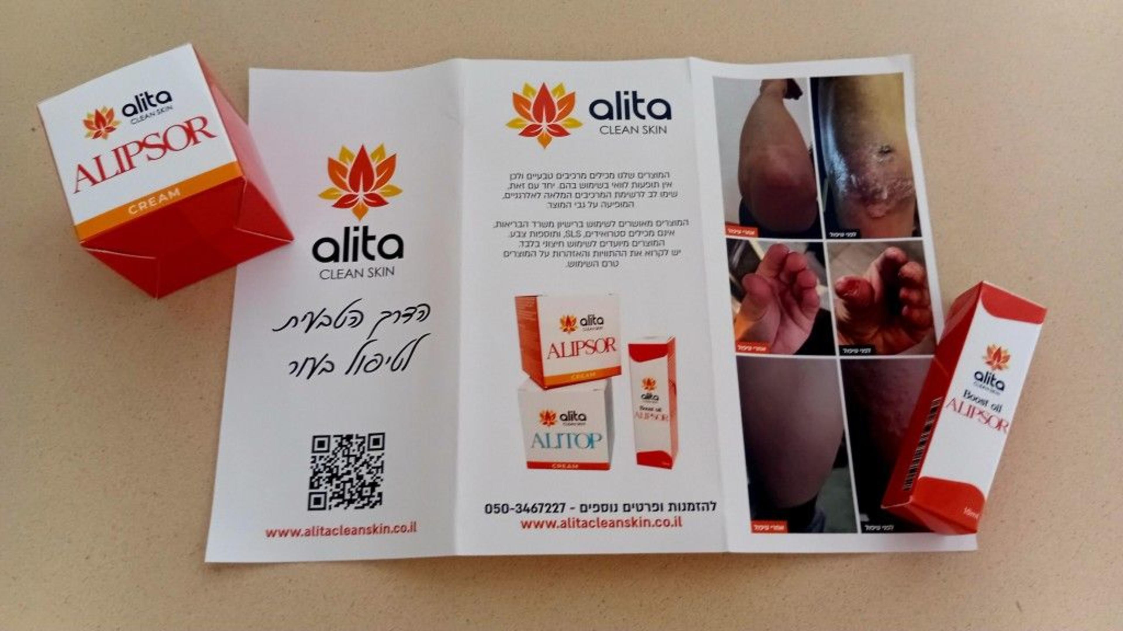 תכשיר טבעי לטיפול בבעיות עור