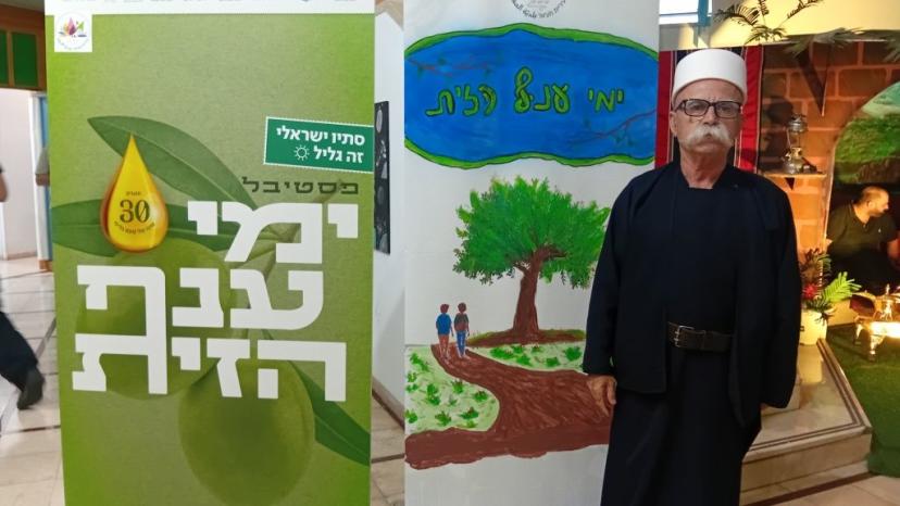 Olive Festival: Across the Galilee, Golan, and Valleys, Marking Thirty Years of the Olive Branch Days Festival