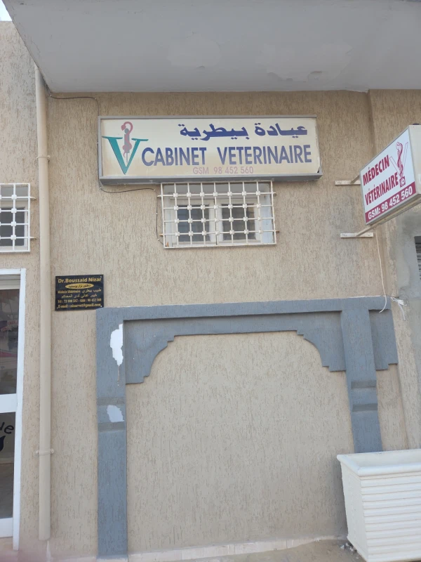 Cabinet vétérinaire skanes - Photo 5