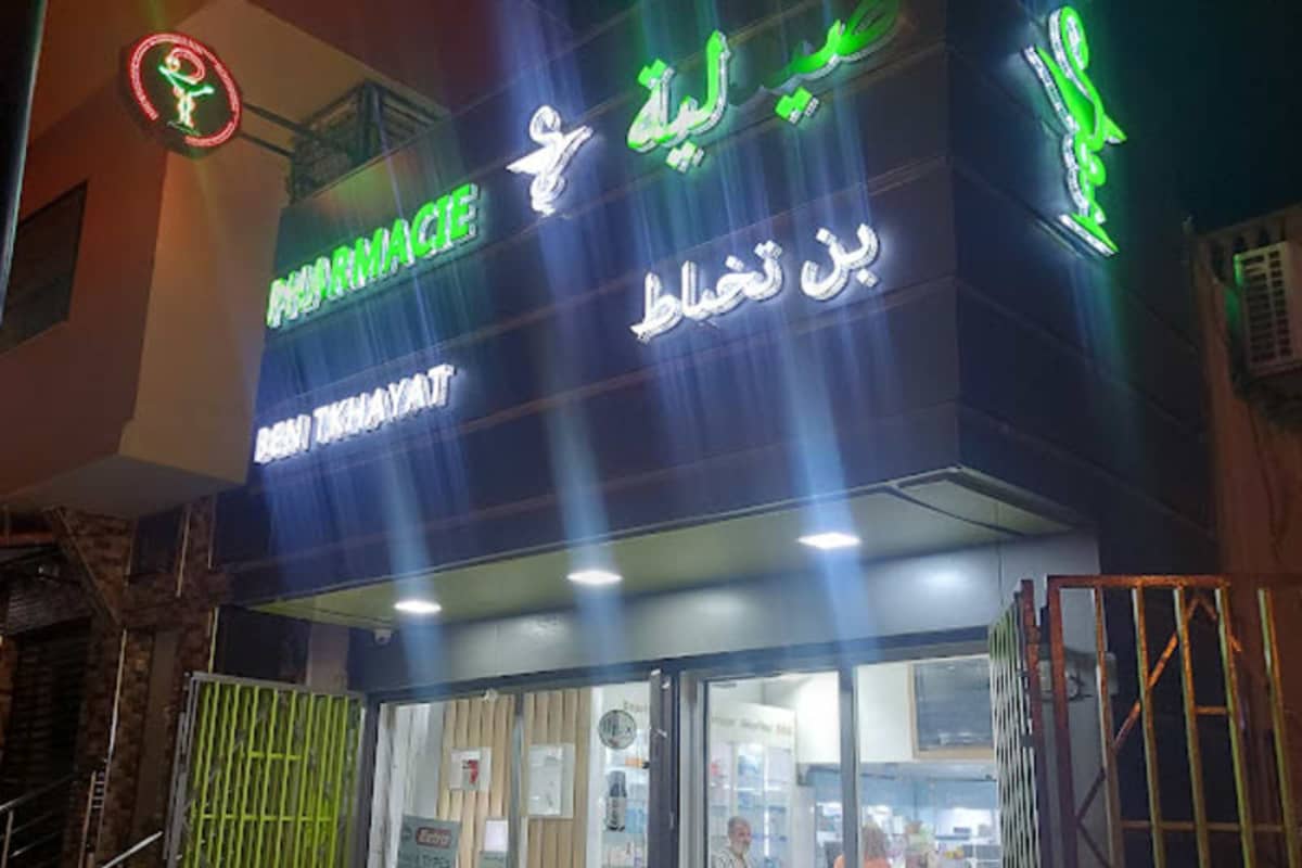 PHARMACIE BEN TKHAYAT ABDELKARIM