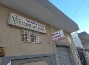 Cabinet vétérinaire skanes - Photo 3