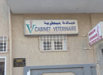 Cabinet vétérinaire skanes - Photo 5
