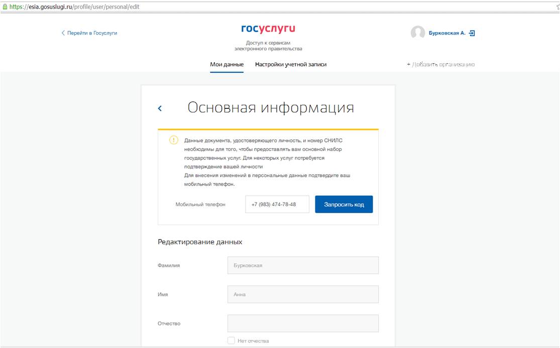 выписка с квартиры через госуслуги. укажите адрес постоянной регистрации. выписаться и прописаться через госуслуги. как выписаться и прописаться через госуслуги. как выписать человека из квартиры через госуслуги.