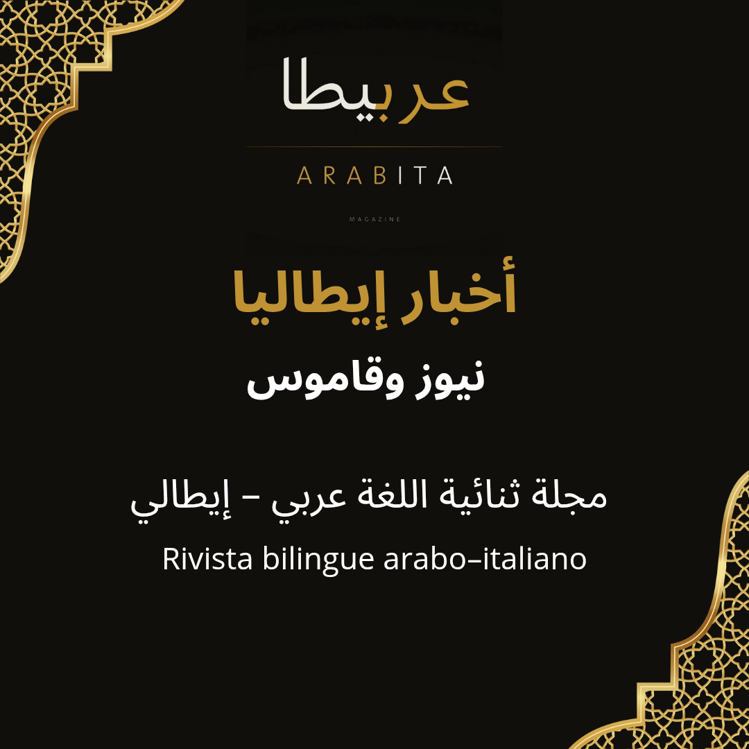 Arabita home
