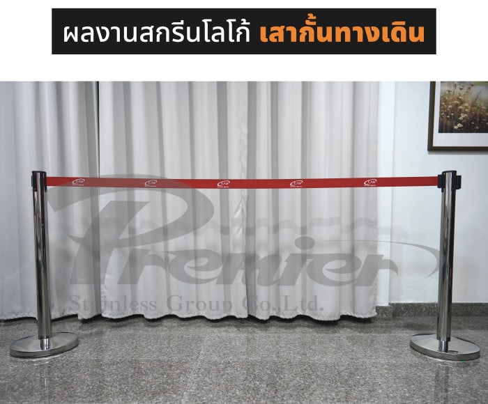 ผลงานสกรีนโลโก้ อีเอเอส มาริไทม์ เอเยนซี่ส์ · EAS Maritime Agencies บนสายกั้น เสากั้นทางเดินสายดึงกลับ สีเงิน